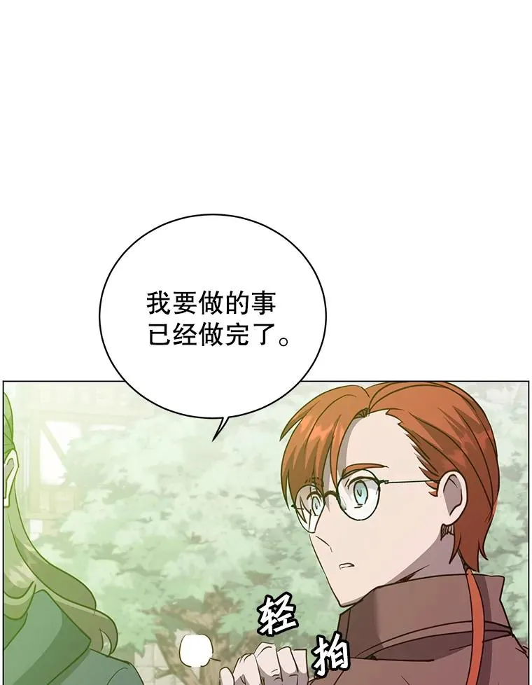 131.跟贤者下棋 第94页