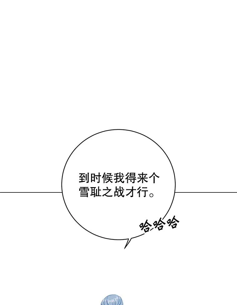 131.跟贤者下棋 第96页