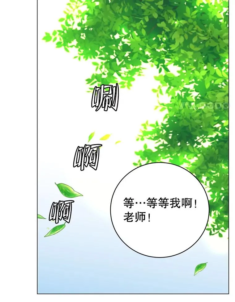 131.跟贤者下棋 第98页