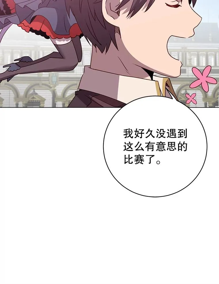 131.跟贤者下棋 第102页