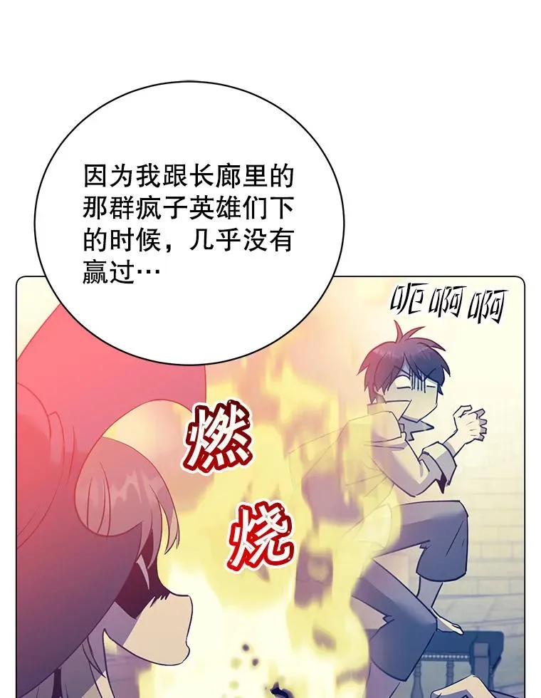 131.跟贤者下棋 第103页