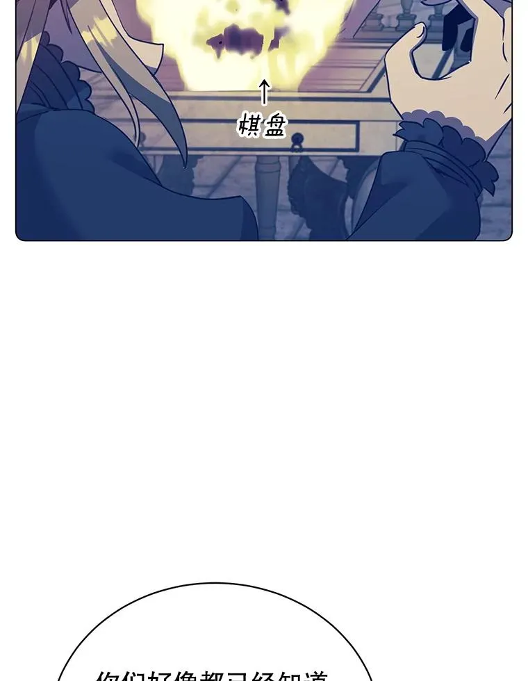 131.跟贤者下棋 第104页