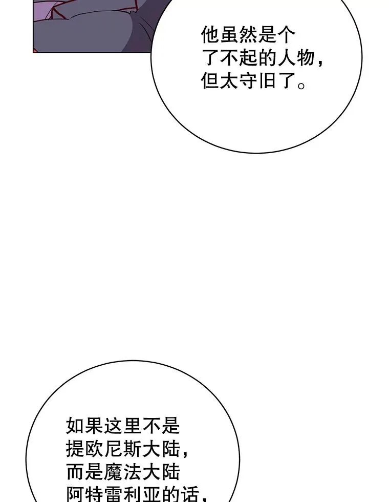 131.跟贤者下棋 第106页