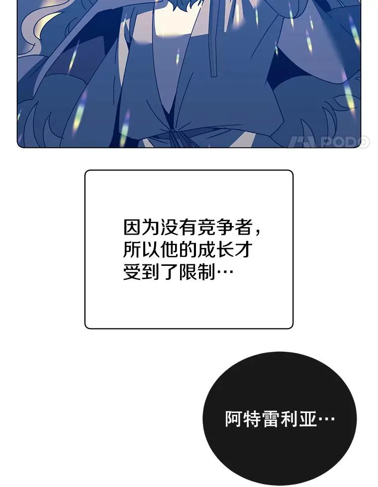 131.跟贤者下棋 第108页