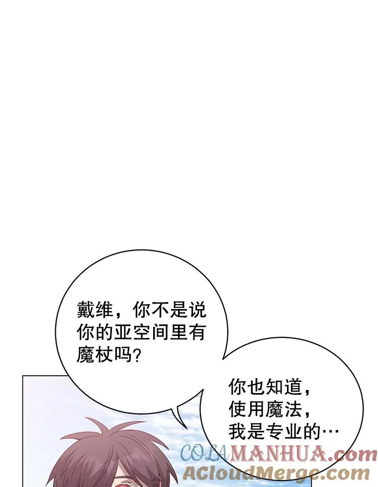 131.跟贤者下棋 第109页