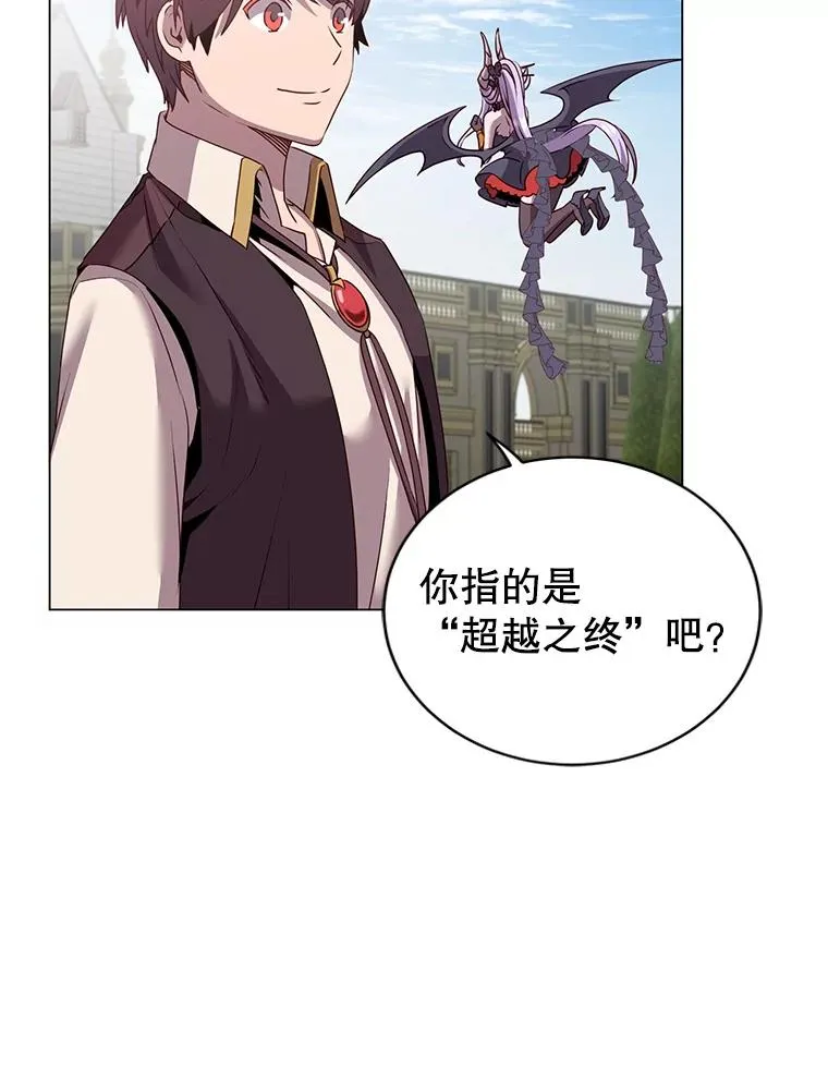 131.跟贤者下棋 第110页