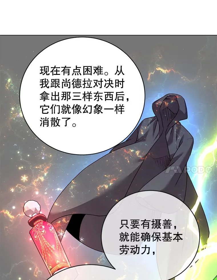 131.跟贤者下棋 第111页