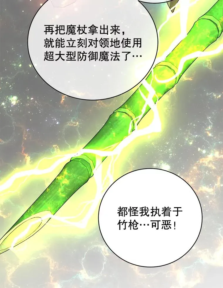 131.跟贤者下棋 第112页