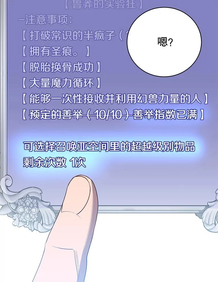 131.跟贤者下棋 第115页
