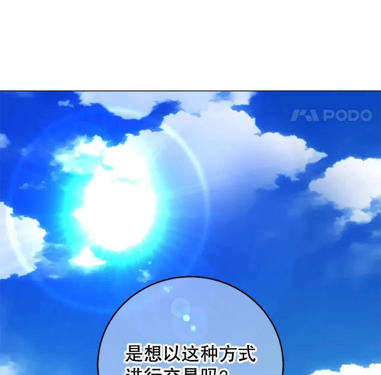 131.跟贤者下棋 第118页
