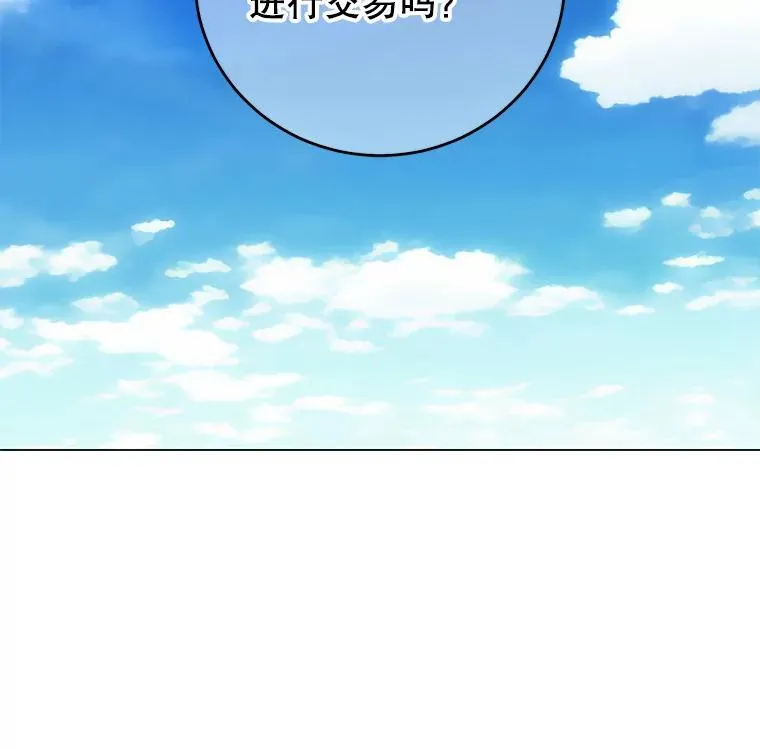 131.跟贤者下棋 第119页