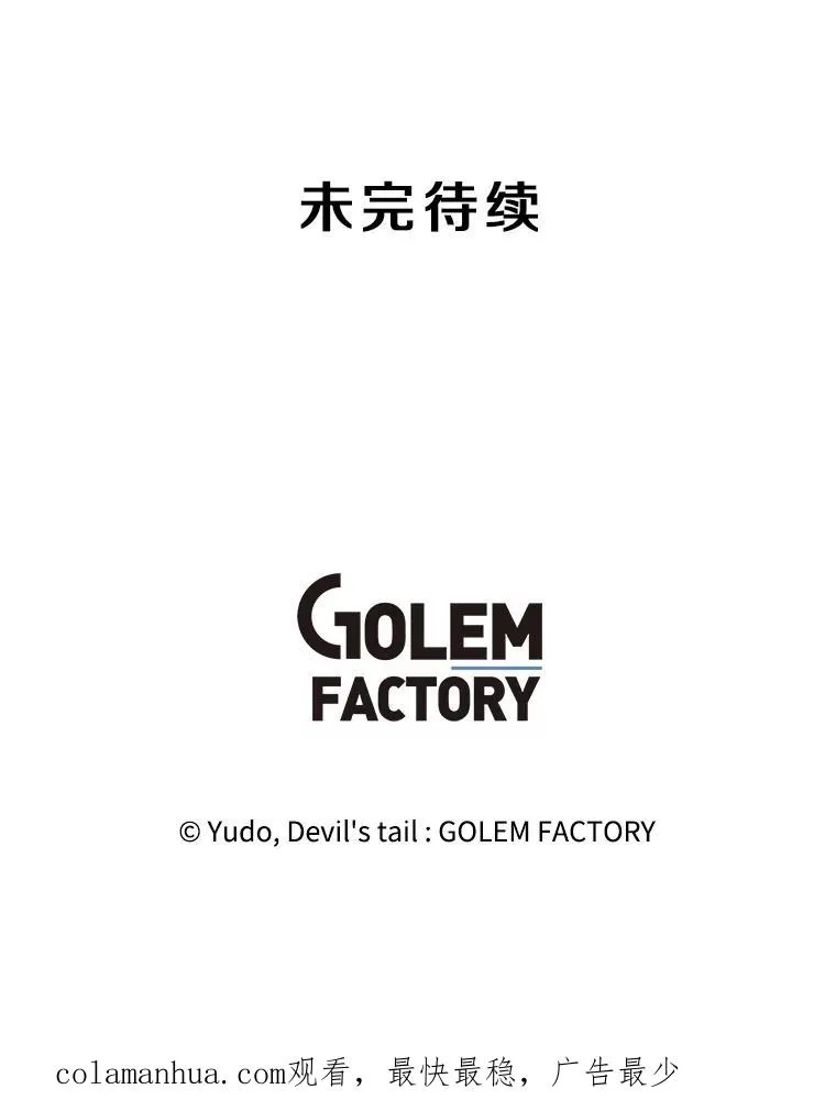 131.跟贤者下棋 第120页