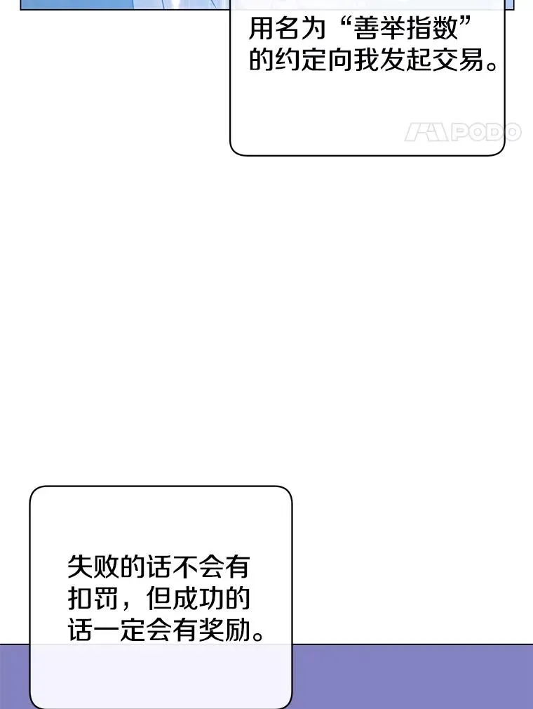 132.来到竹林 第4页