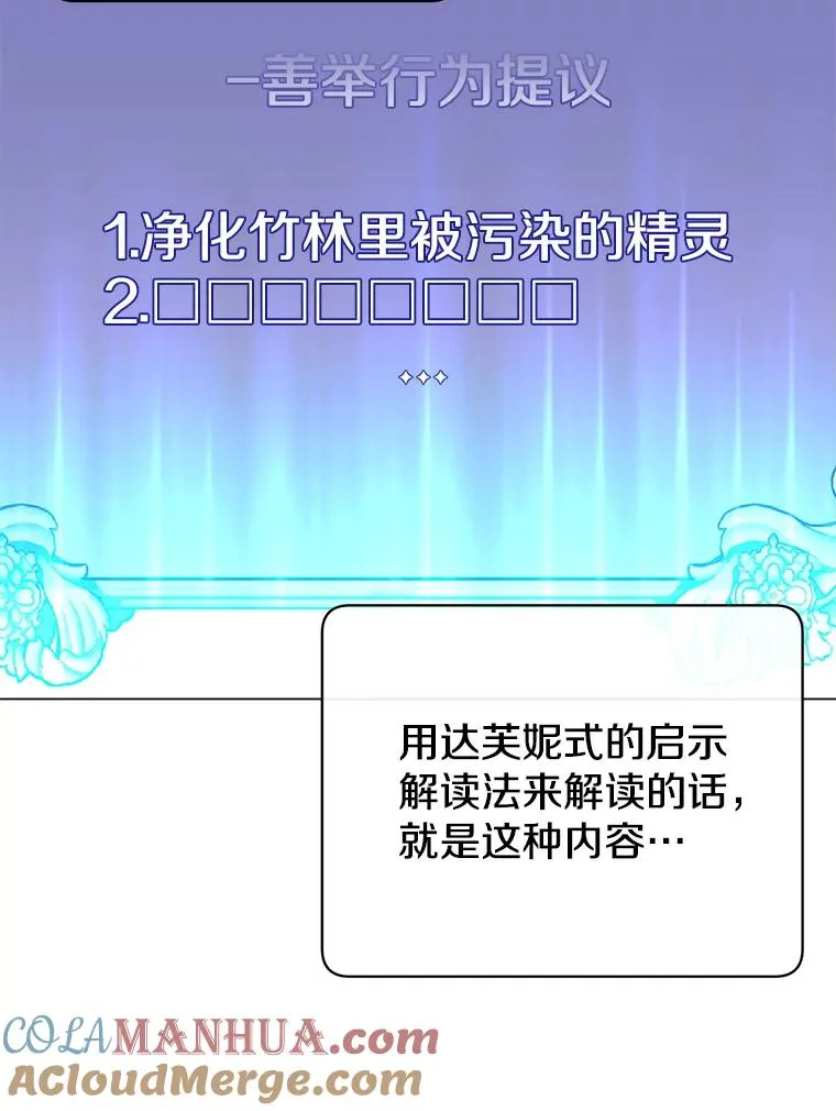 132.来到竹林 第5页