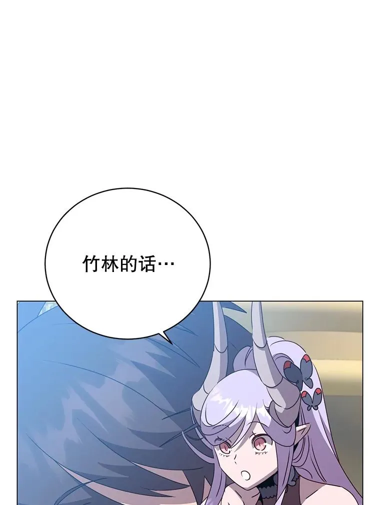 132.来到竹林 第6页