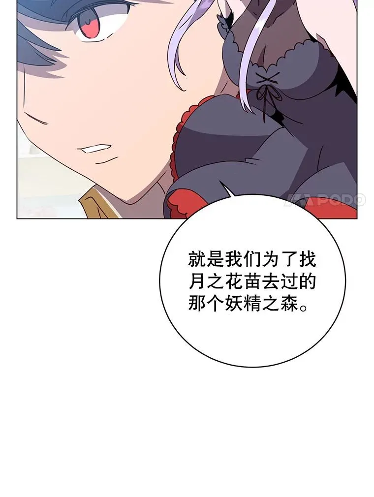 132.来到竹林 第7页