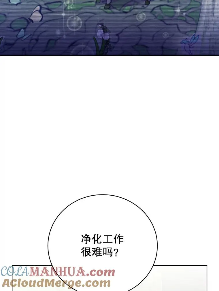 132.来到竹林 第9页
