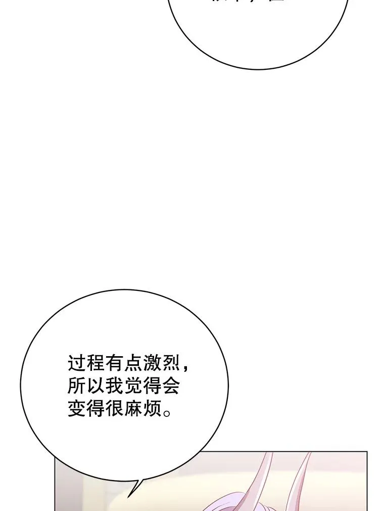 132.来到竹林 第11页