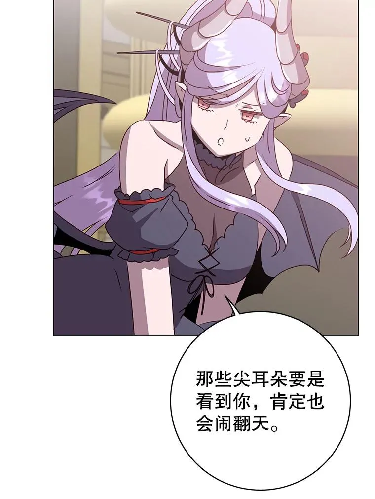 132.来到竹林 第12页