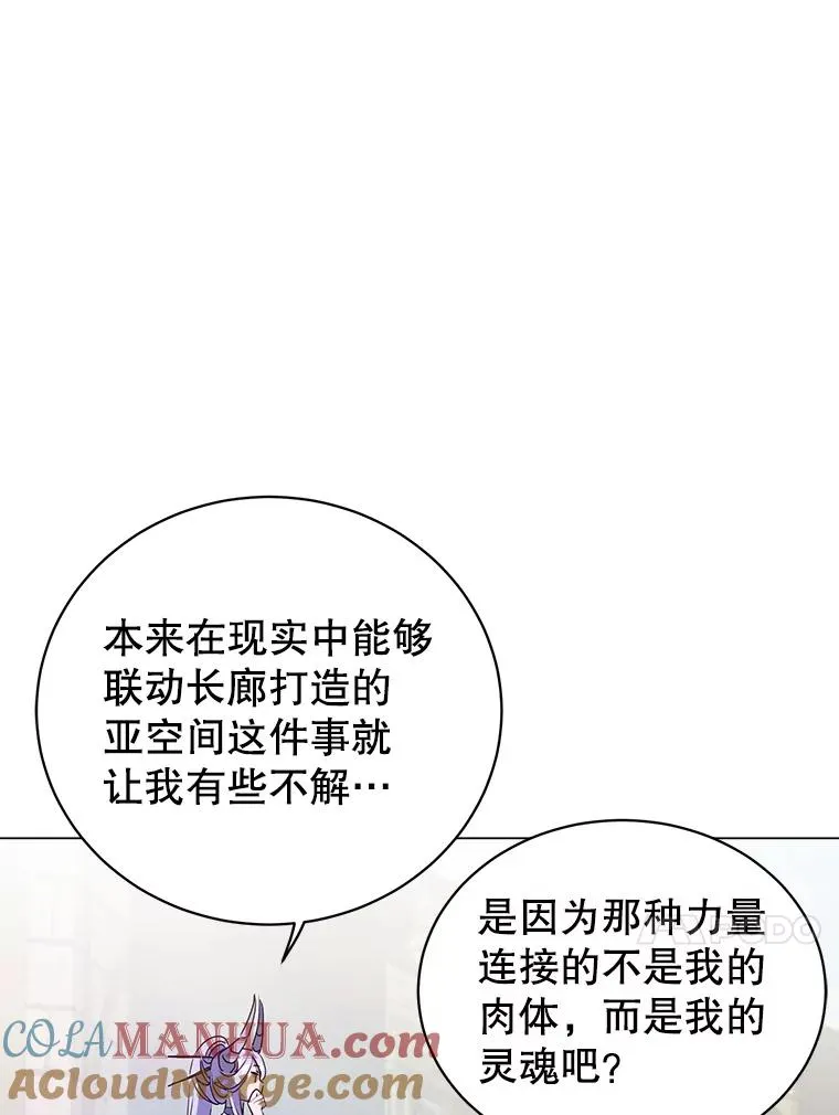 132.来到竹林 第13页