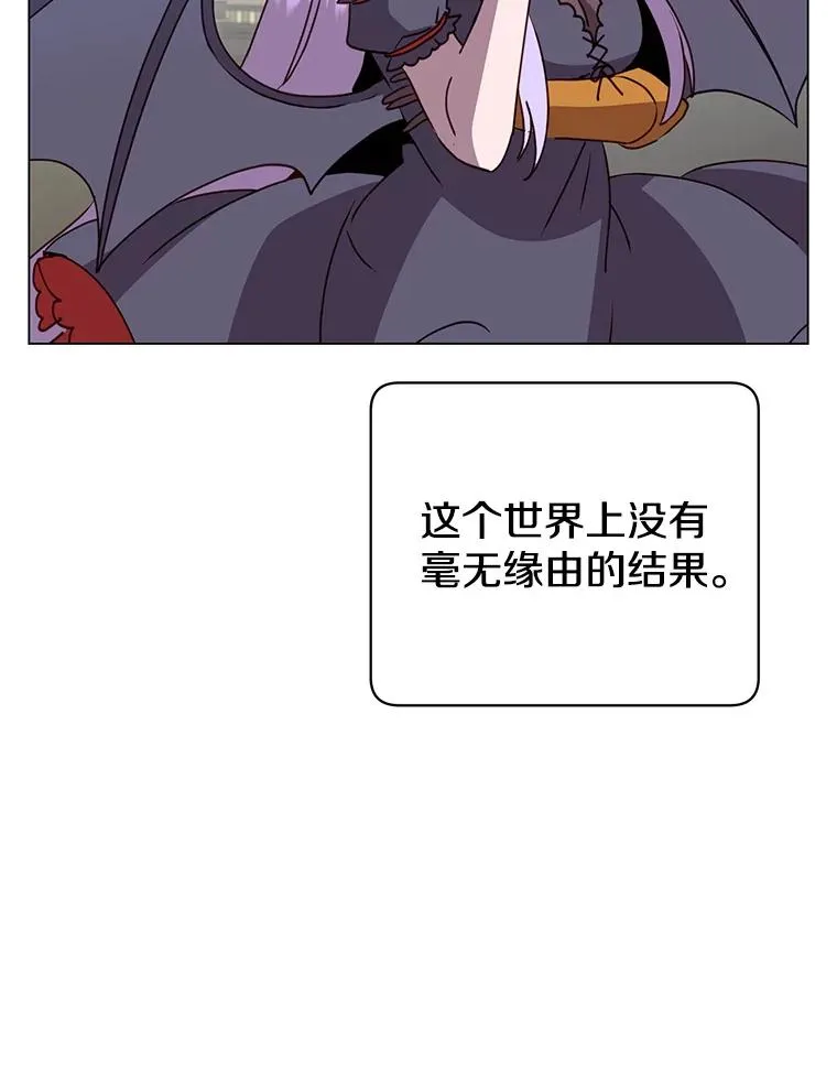 132.来到竹林 第16页