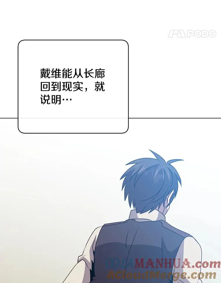 132.来到竹林 第17页