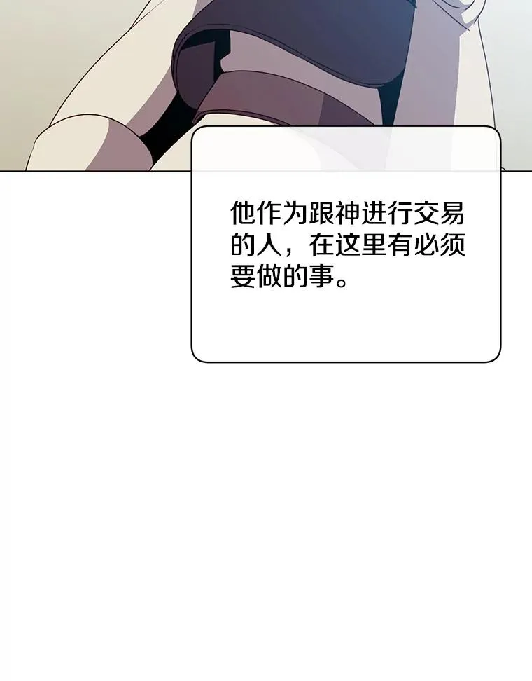 132.来到竹林 第18页