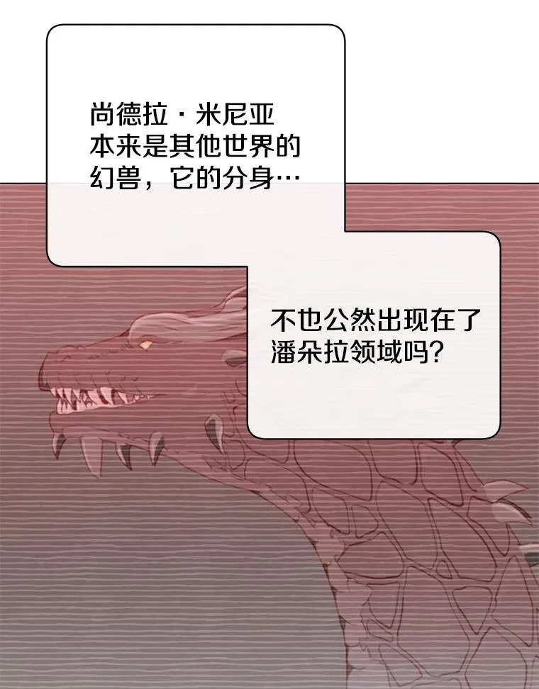 132.来到竹林 第19页