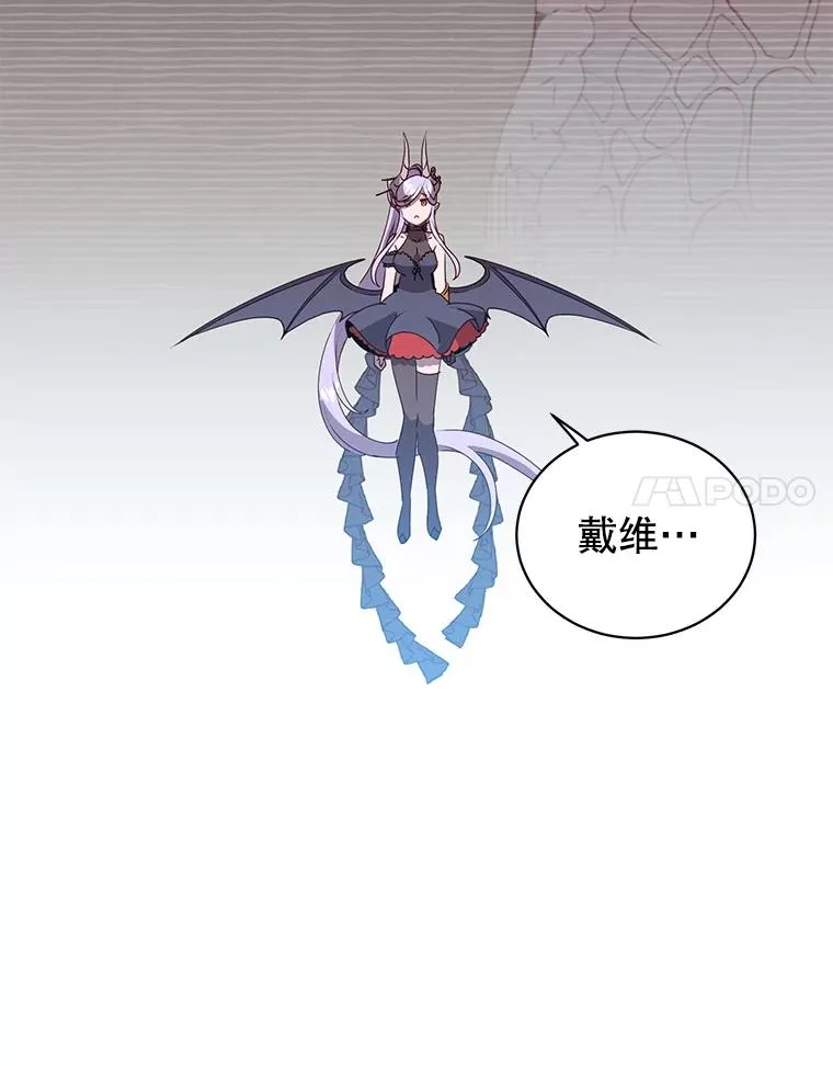 132.来到竹林 第20页