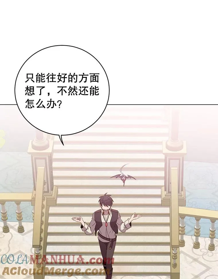 132.来到竹林 第21页
