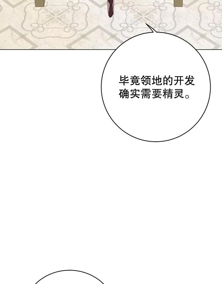 132.来到竹林 第22页