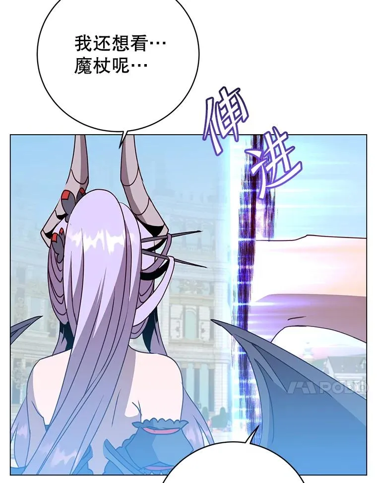 132.来到竹林 第23页