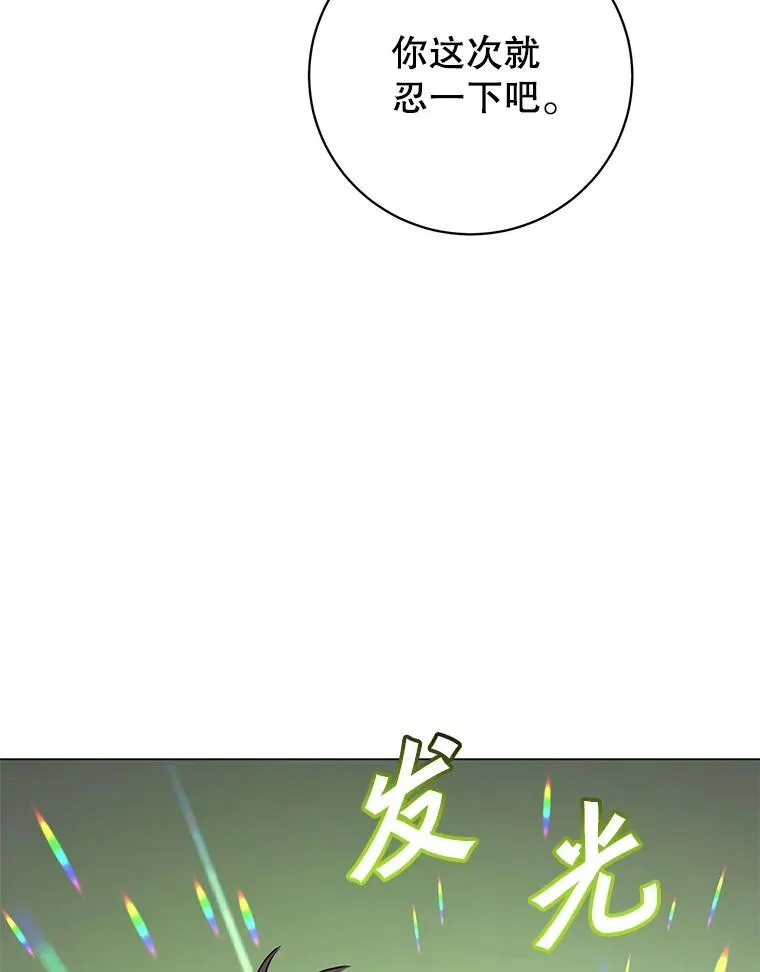 132.来到竹林 第24页