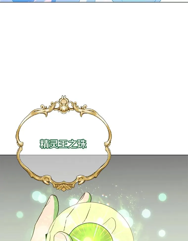 132.来到竹林 第26页
