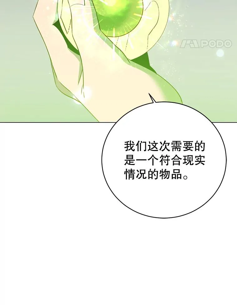 132.来到竹林 第27页