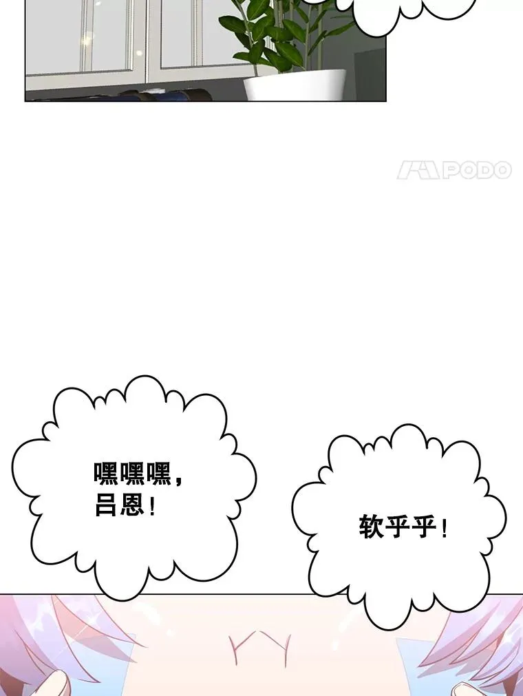 132.来到竹林 第31页
