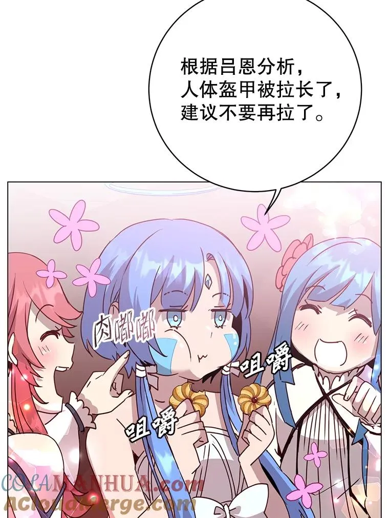 132.来到竹林 第33页