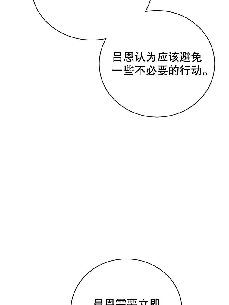132.来到竹林 第36页