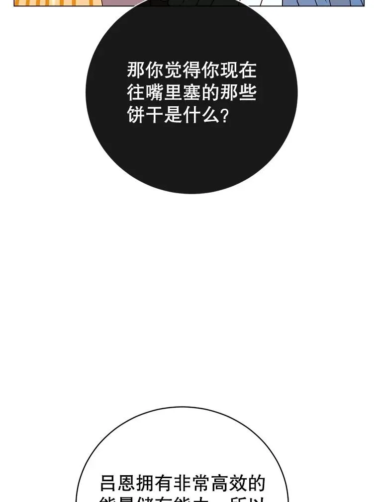 132.来到竹林 第38页