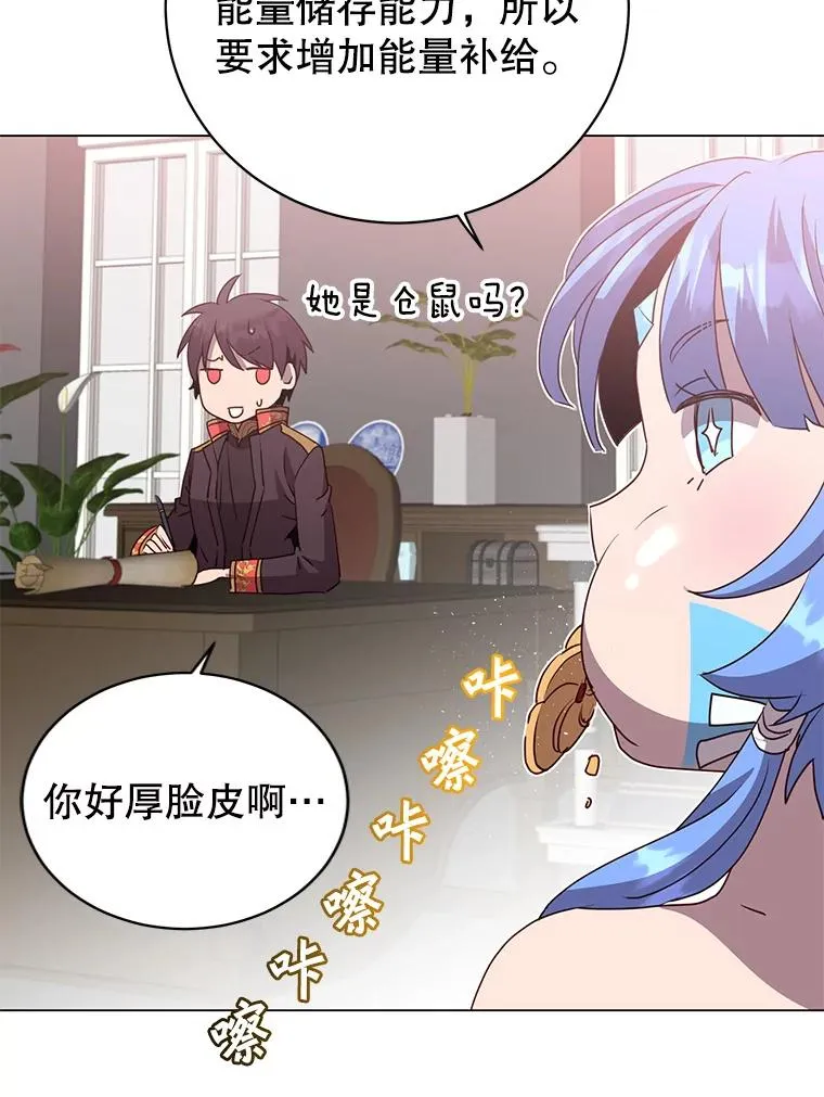132.来到竹林 第39页