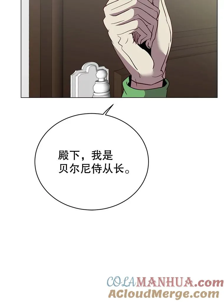 132.来到竹林 第41页