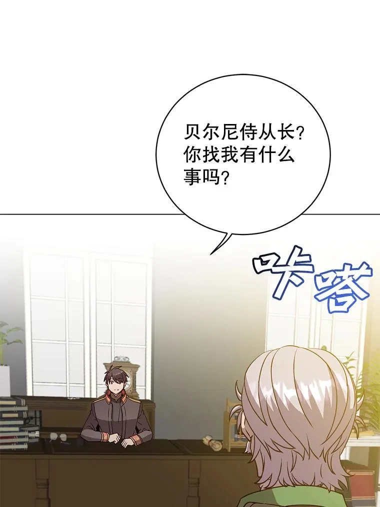 132.来到竹林 第42页
