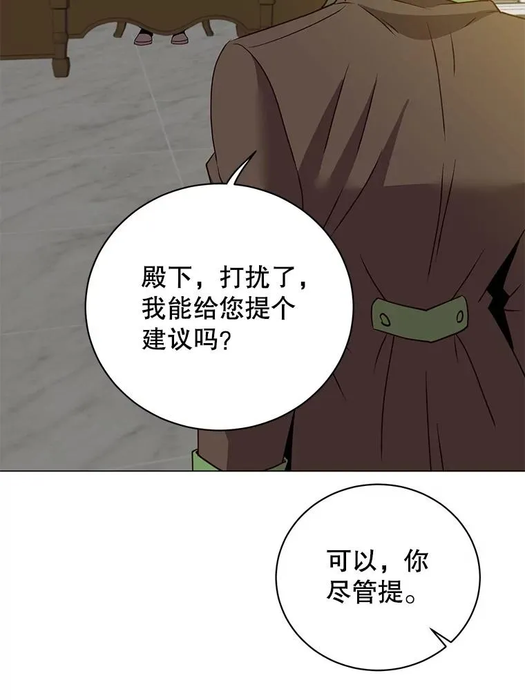 132.来到竹林 第43页