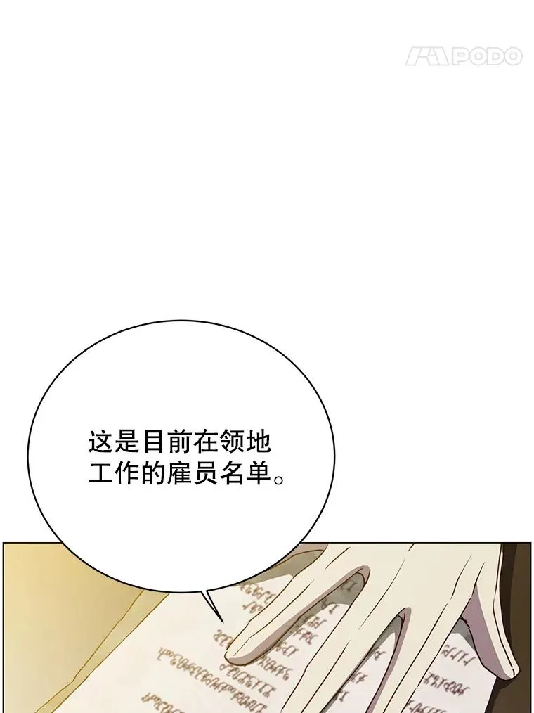 132.来到竹林 第44页