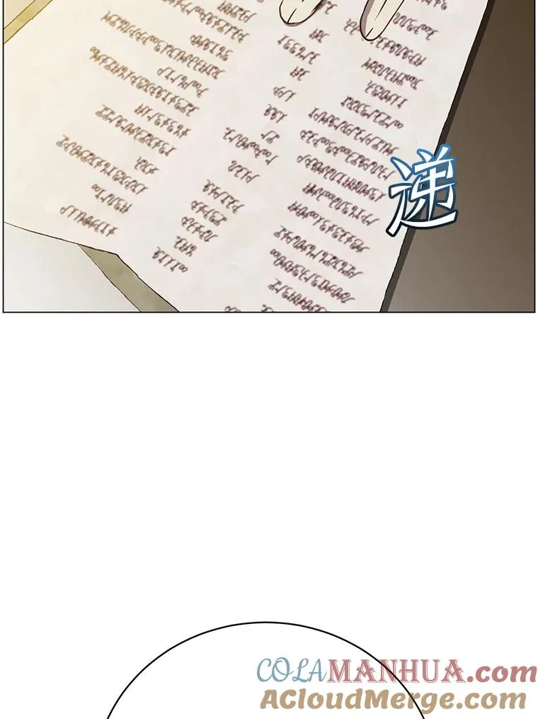 132.来到竹林 第45页