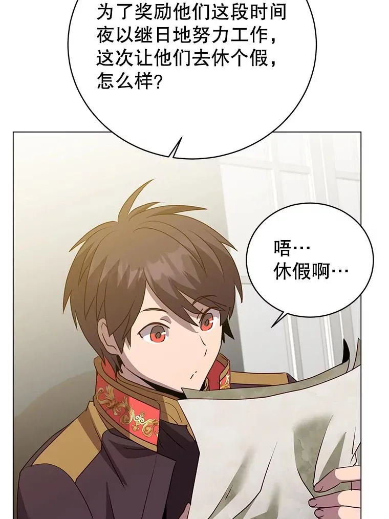 132.来到竹林 第46页