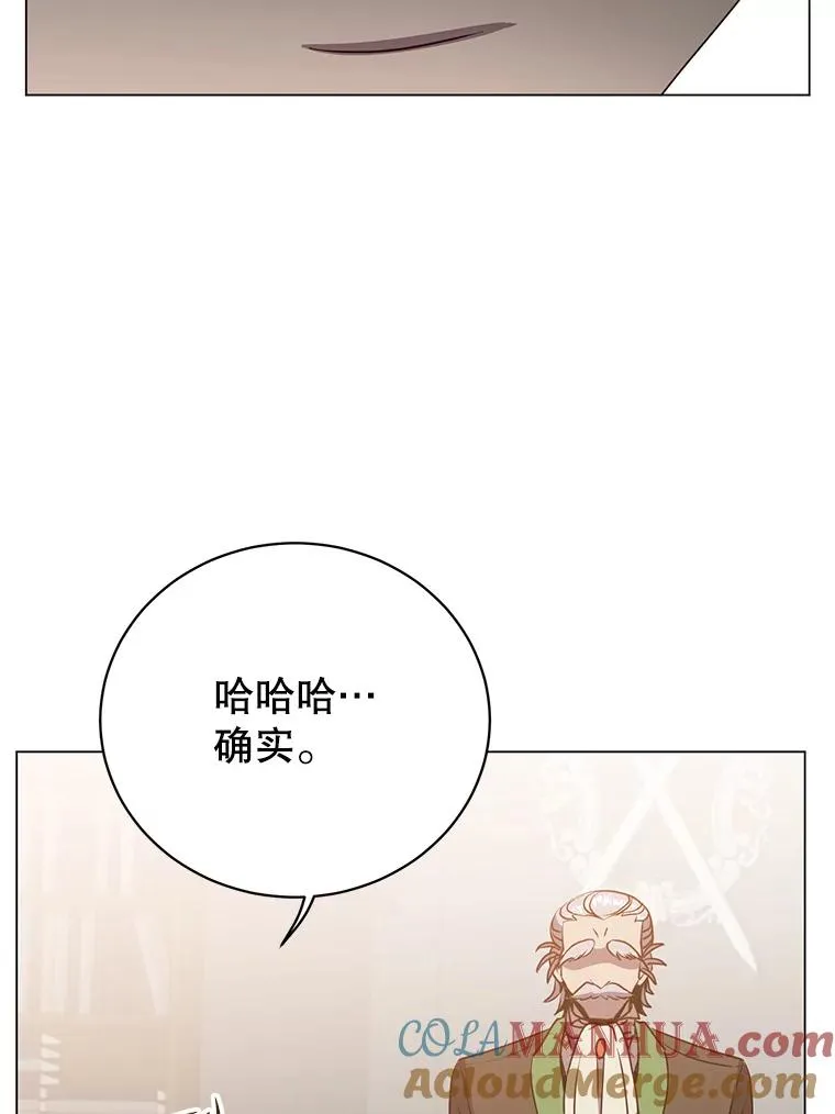 132.来到竹林 第49页