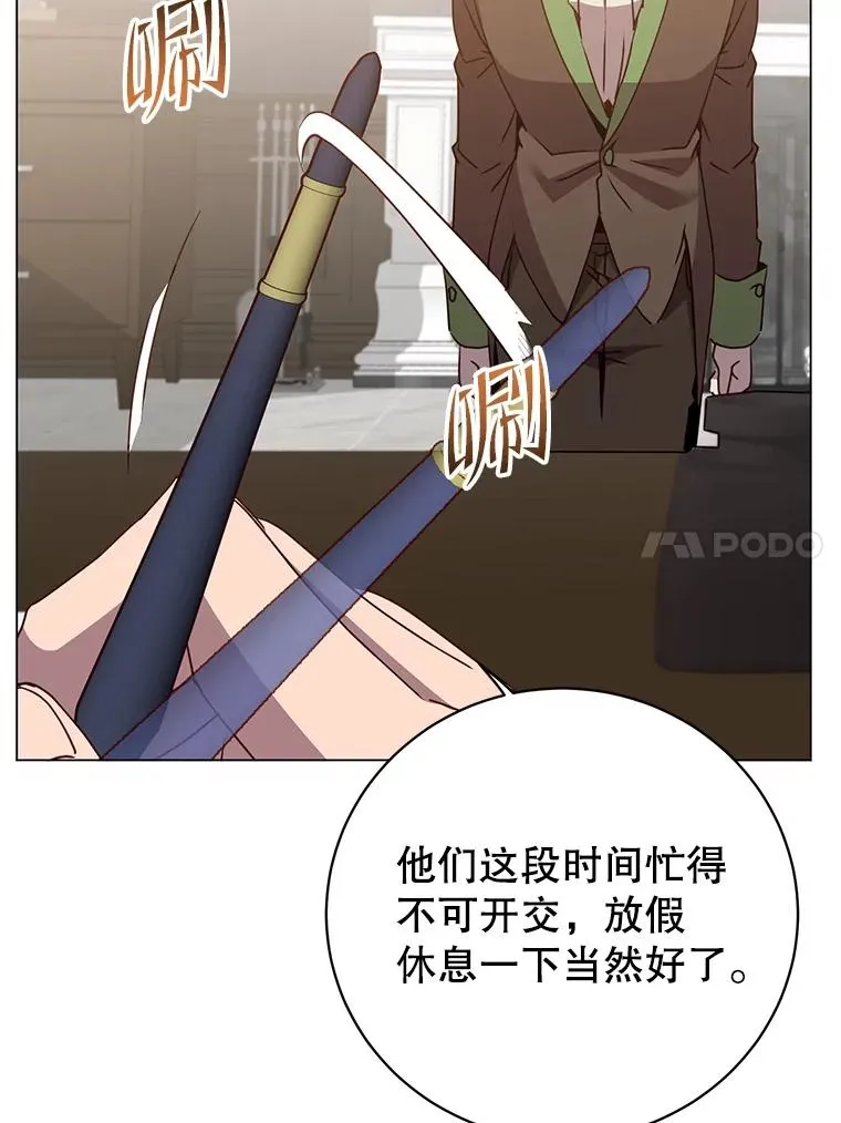 132.来到竹林 第50页