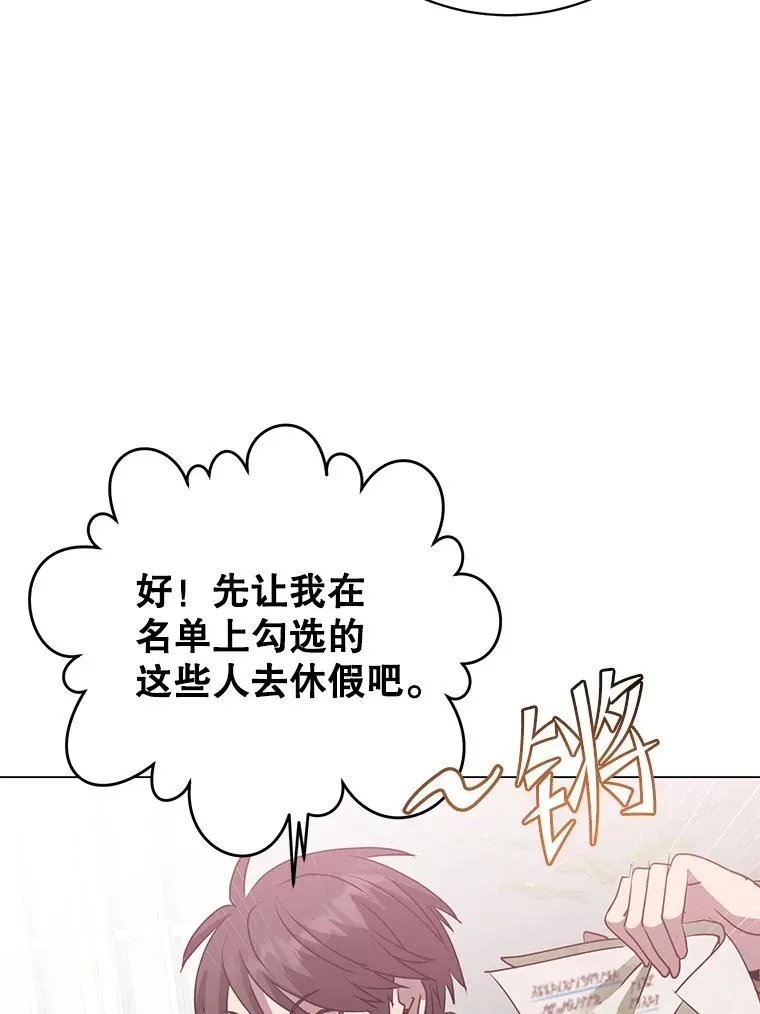 132.来到竹林 第51页