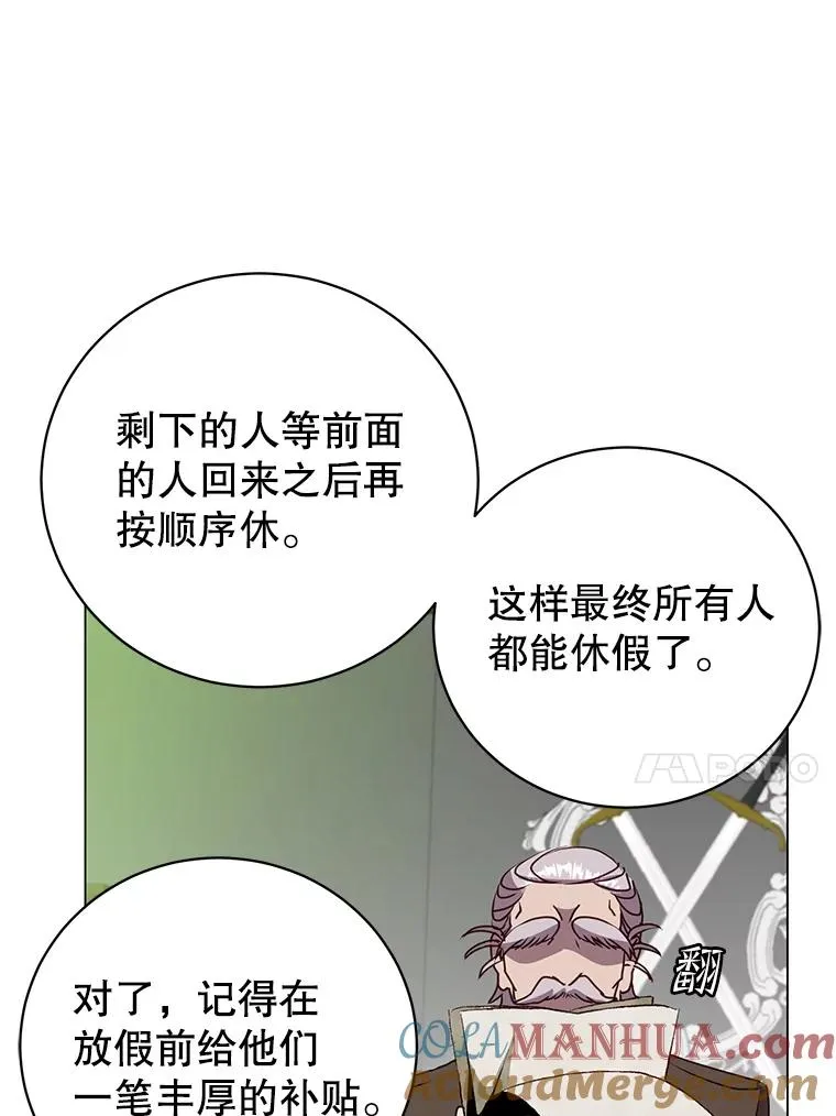 132.来到竹林 第53页